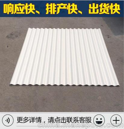 销售贵州地区pvc瓦塑料瓦 波浪形白色屋顶瓦片 防火建材